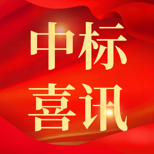 飛燕遙感中標(biāo)國家基礎(chǔ)地理信息中心2020基礎(chǔ)航空航天遙感影像獲取項(xiàng)目6個分包！