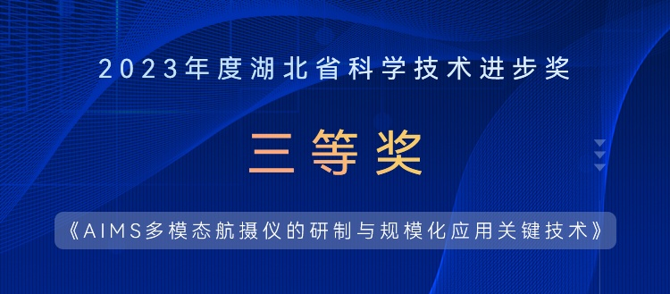 提質(zhì)、降本、增效，湖北省科學(xué)技術(shù)進(jìn)步獎(jiǎng)實(shí)至名歸